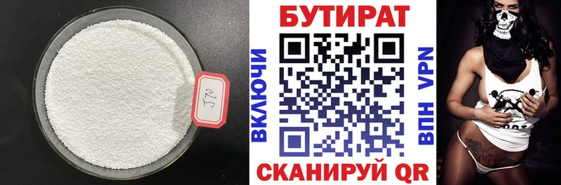 Купить закладки  Ленск  Бутират вода 