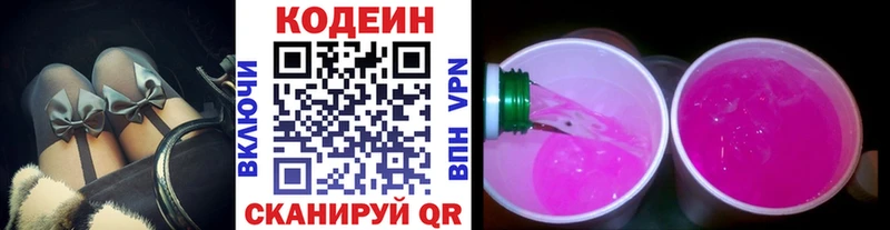 Купить закладки  Ленск  Кодеин напиток Lean (лин) 