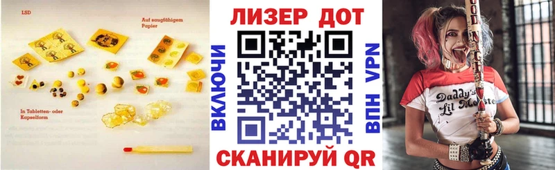 Лсд 25 экстази кислота  Купить закладки  Ленск 