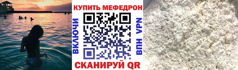 МЕФ 4 MMC  Купить где  Ленск 